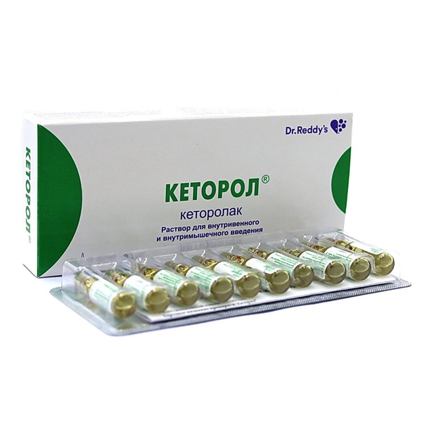 Купить Кеторол💛 - инструкция, описание, дозировка, отзывы, сертификаты,  лицензии в Москве, Владивостоке, Хабаровске, Новосибирске, Уссурийске,  Арсеньеве, Находке